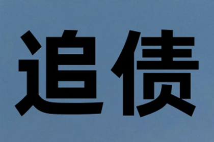 八千元债务能否提起诉讼？